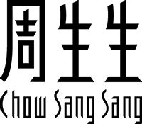 jewlery company|Chow Sang Sang Jewellery .